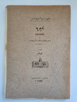 Osmanlıca Epope Ali Canib 73 Sayfa