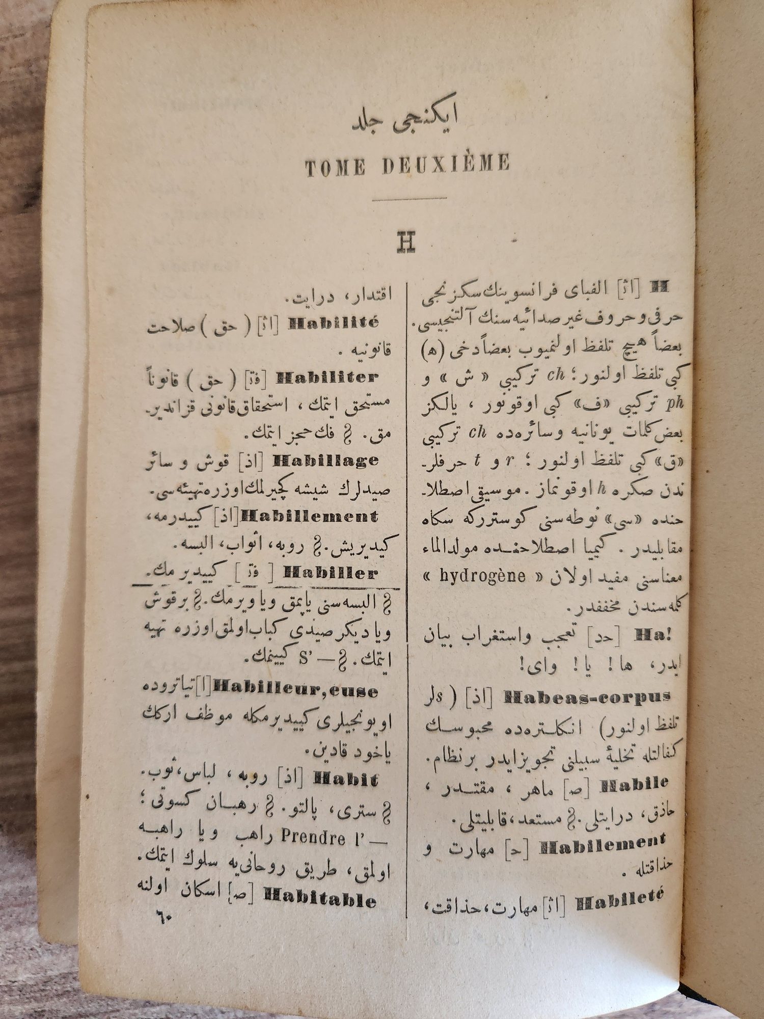 Şemseddin Sami Osmanlıca Fransızca Sözlük - Görsel 5