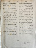 Şemseddin Sami Osmanlıca Fransızca Sözlük - Görsel 3
