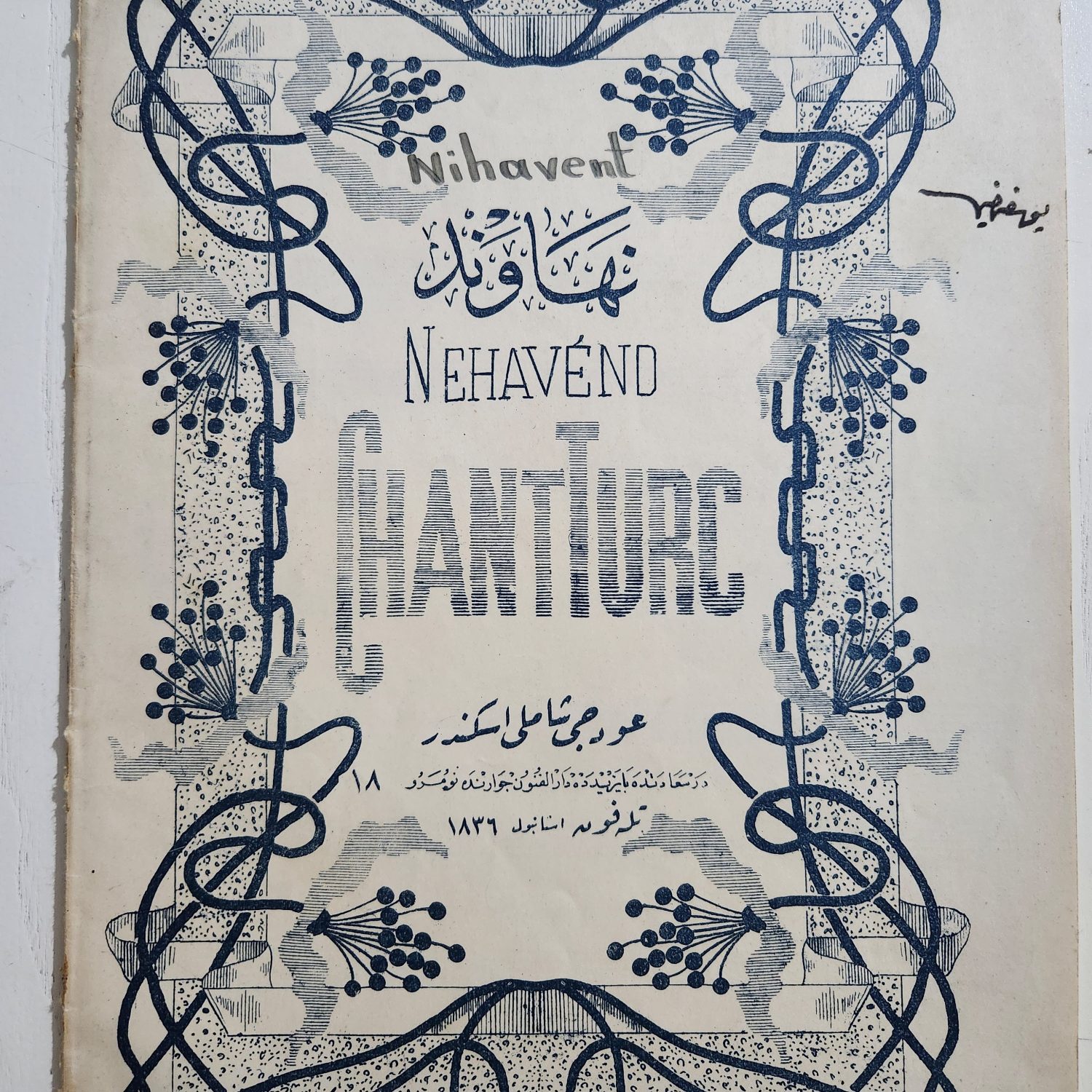 20x26cm Osmanlıca Nihavend Müzik Notaları 32 Sayfa