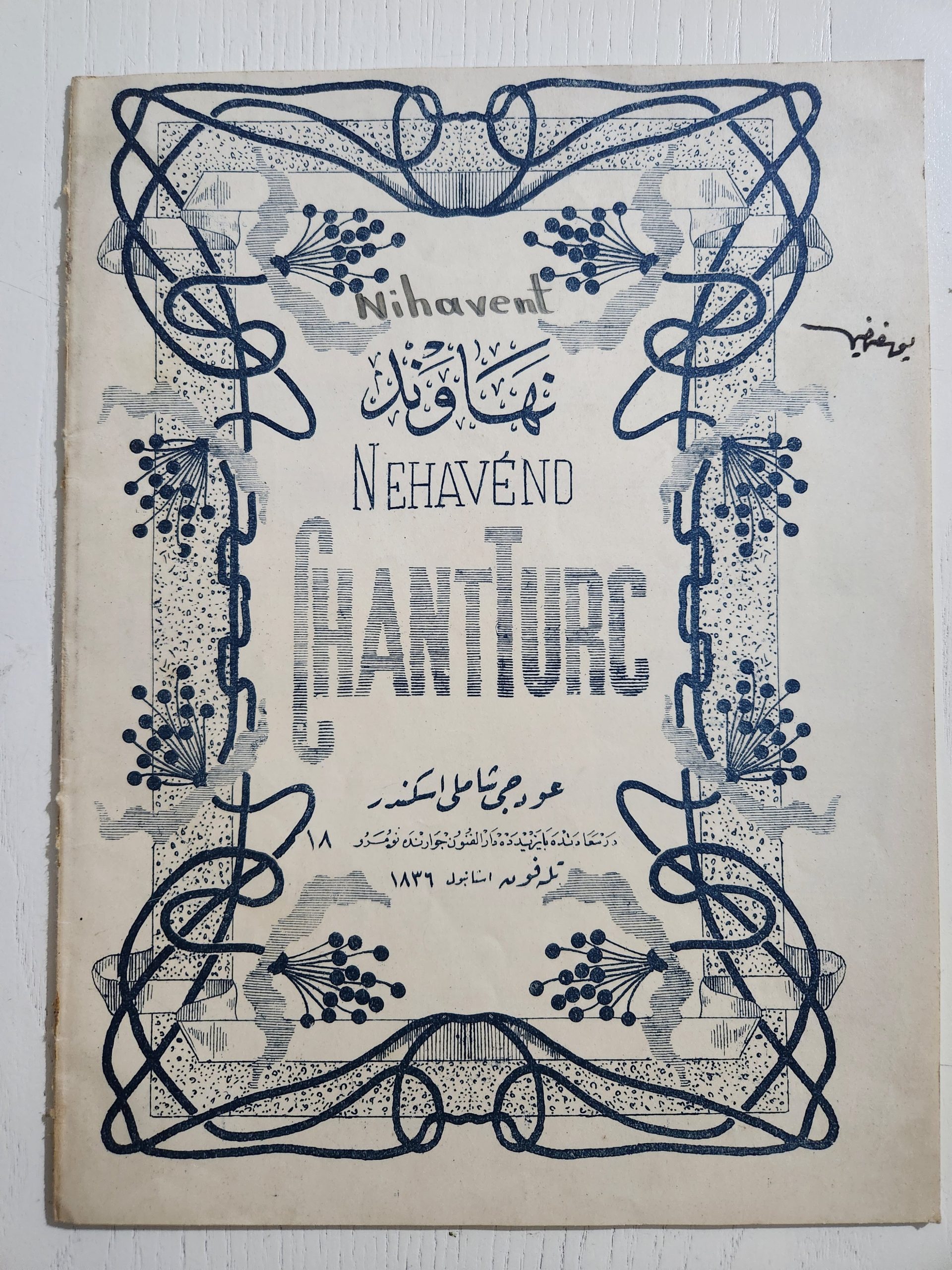 1000024280-scaled.jpg 20x26cm Osmanlıca Nihavend Müzik Notaları 32 Sayfa - Görsel 1