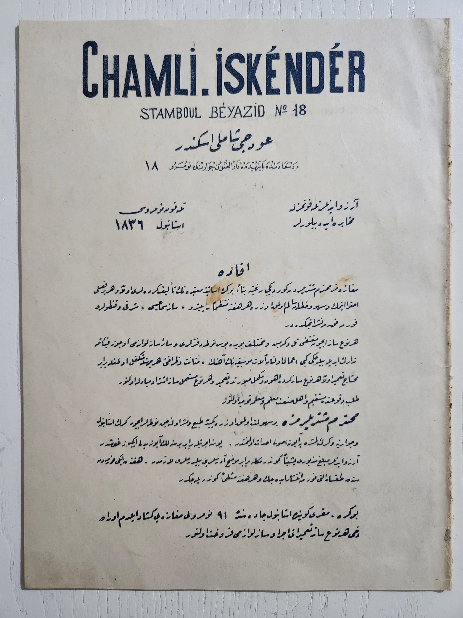 20x26cm Osmanlıca Nihavend Müzik Notaları 32 Sayfa - Görsel 3