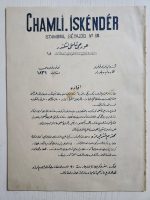 20x26cm Osmanlıca Nihavend Müzik Notaları 32 Sayfa - Görsel 3