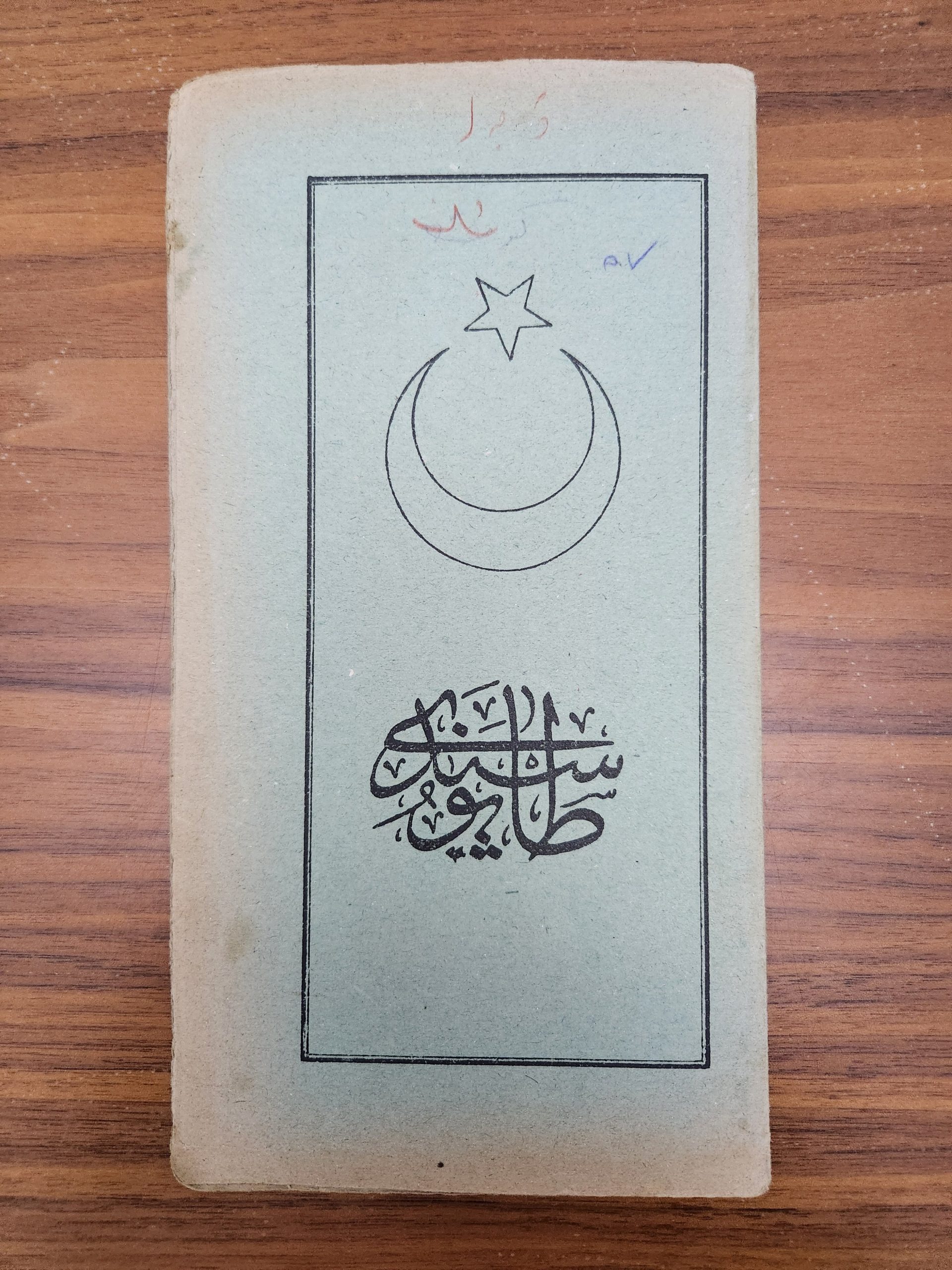 1000029791-scaled.jpg Osmanlı Erken Dönem Mühürlü Tapu Yeşil Kabında - Görsel 1