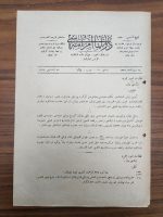 Osmanlıca Donanma Emirnamesi 6 Sayfa 1915 Tarih