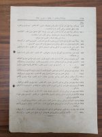 Osmanlıca Donanma Emirnamesi 6 Sayfa 1915 Tarih - Görsel 3