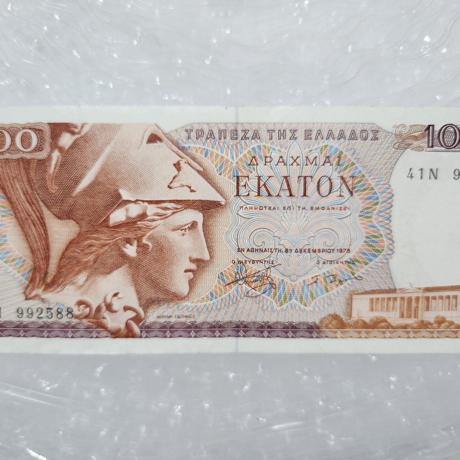 1978 Yılına Ait Tertemiz Yunan 100 Drahmi