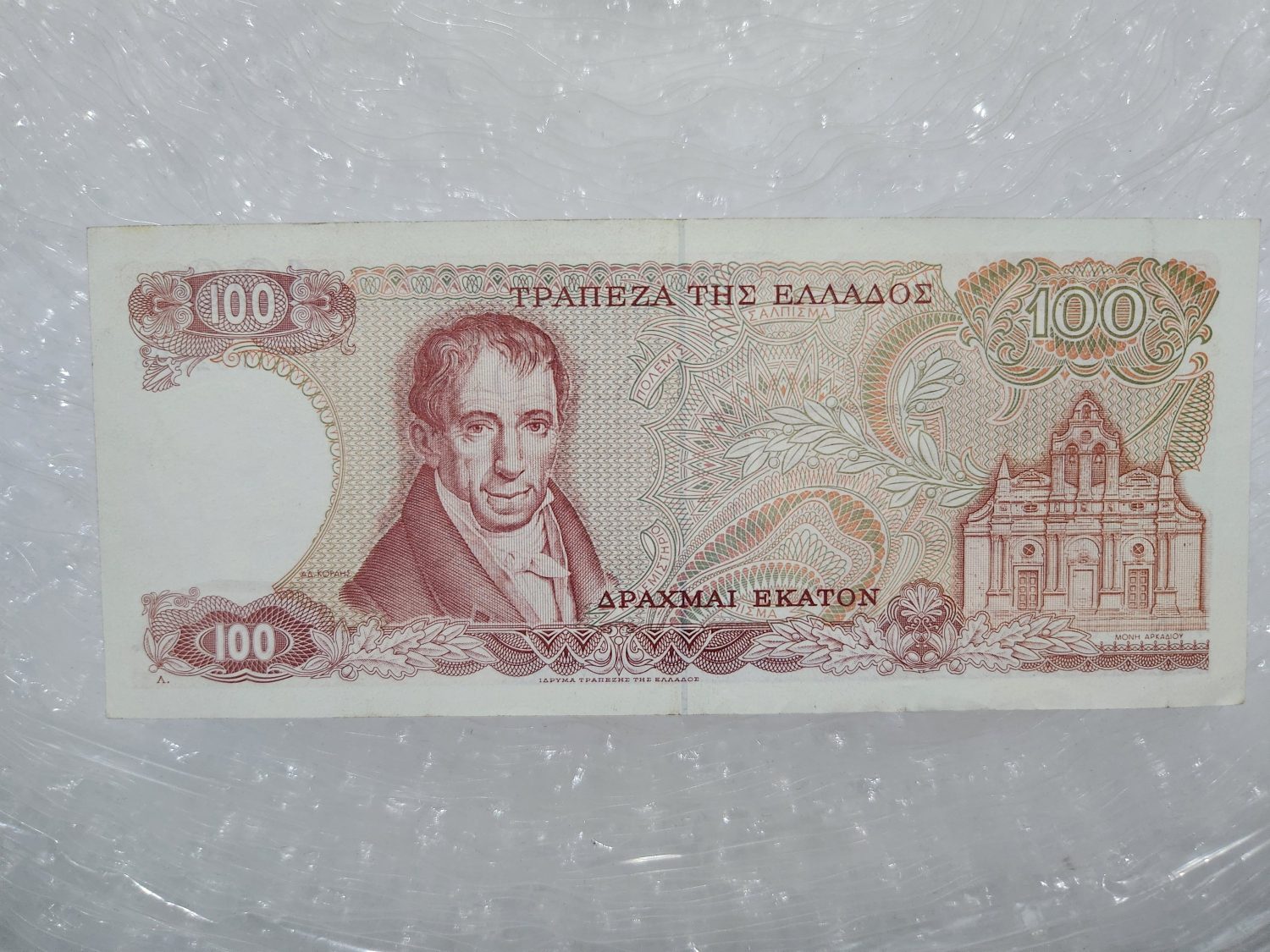 1978 Yılına Ait Tertemiz Yunan 100 Drahmi - Görsel 2