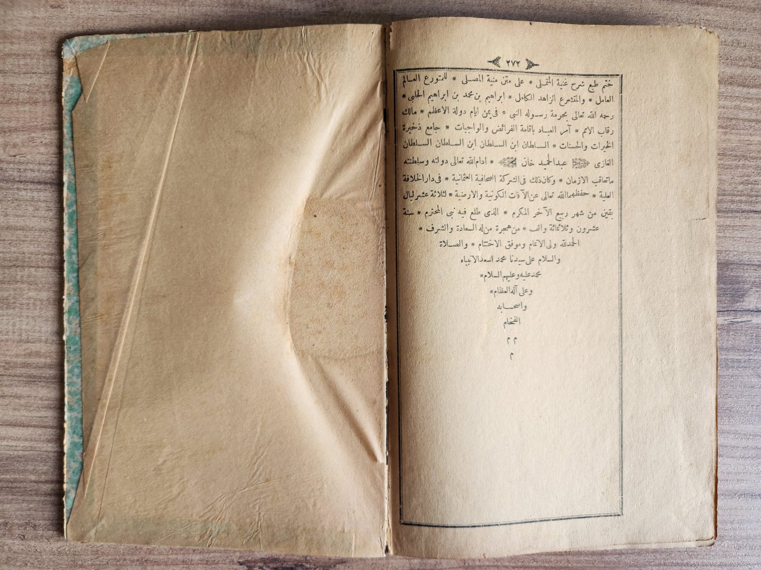 250 Sayfa Osmanlı Dönem Halebi Sağır. Sahafiye Osmanı basımı 1903 tarihli - Görsel 2
