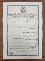 Osmanlı Erken Dönem Mühürlü Tapu Manisa Saruhan