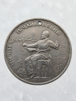1990 Rus Ruble Güzel Görselli müzisyen Tchaikovsky