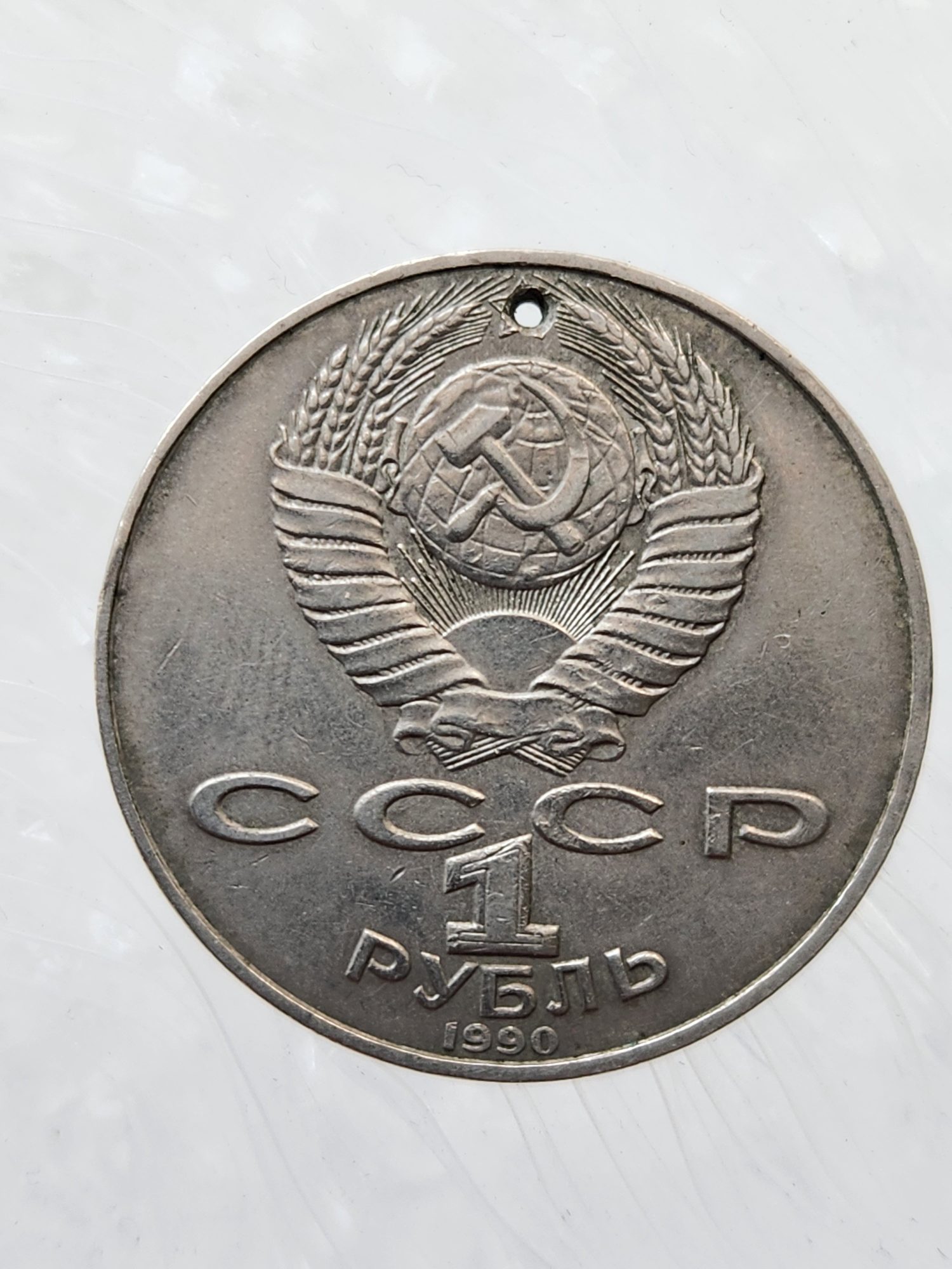 1990 Rus Ruble Güzel Görselli müzisyen Tchaikovsky - Görsel 2