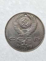 1990 Rus Ruble Güzel Görselli müzisyen Tchaikovsky - Görsel 2