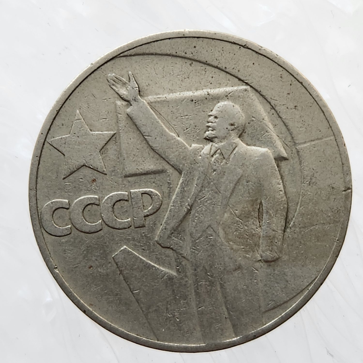 2.Dünya Savaşı Hatıra Lenin Madalya Nadir Orijinal