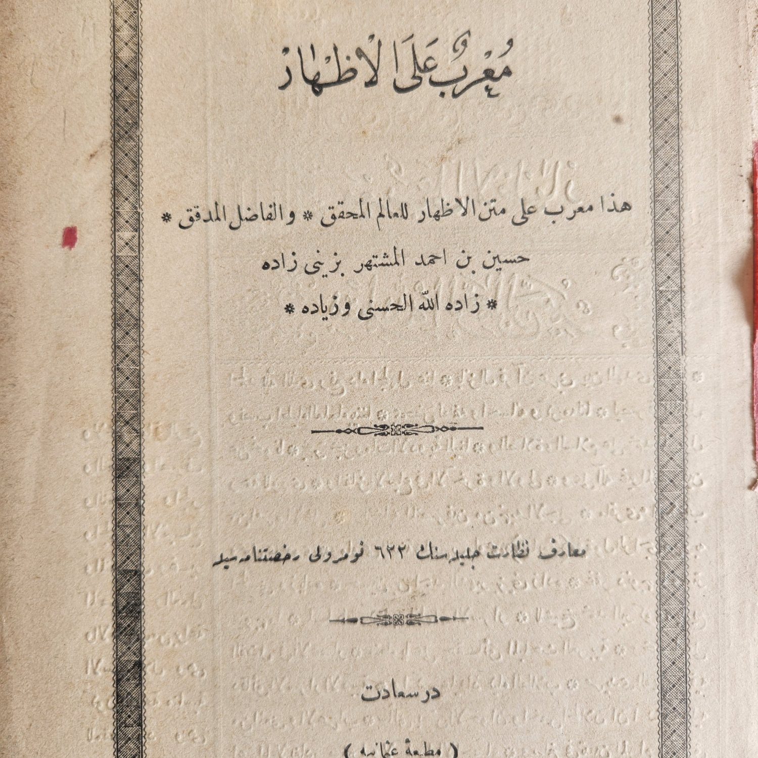 Osmanlıca Muribul İzhar 257 Sayfa Nadir