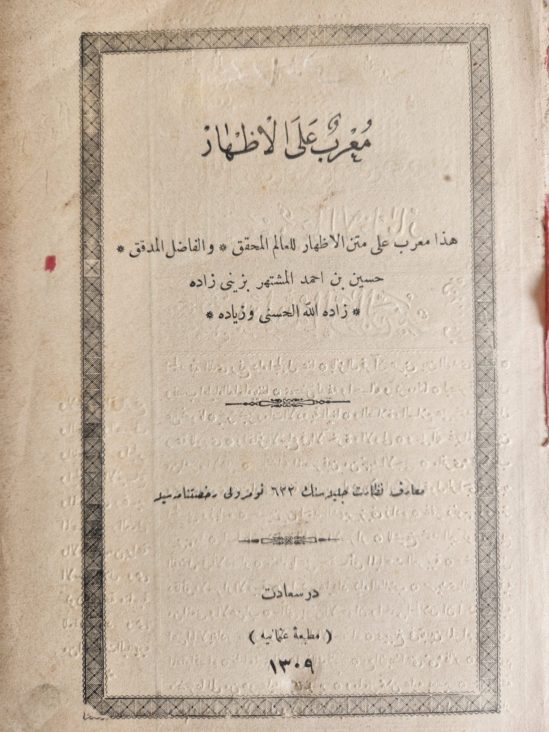 1000032754-scaled.jpg Osmanlıca Muribul İzhar 257 Sayfa Nadir - Görsel 1