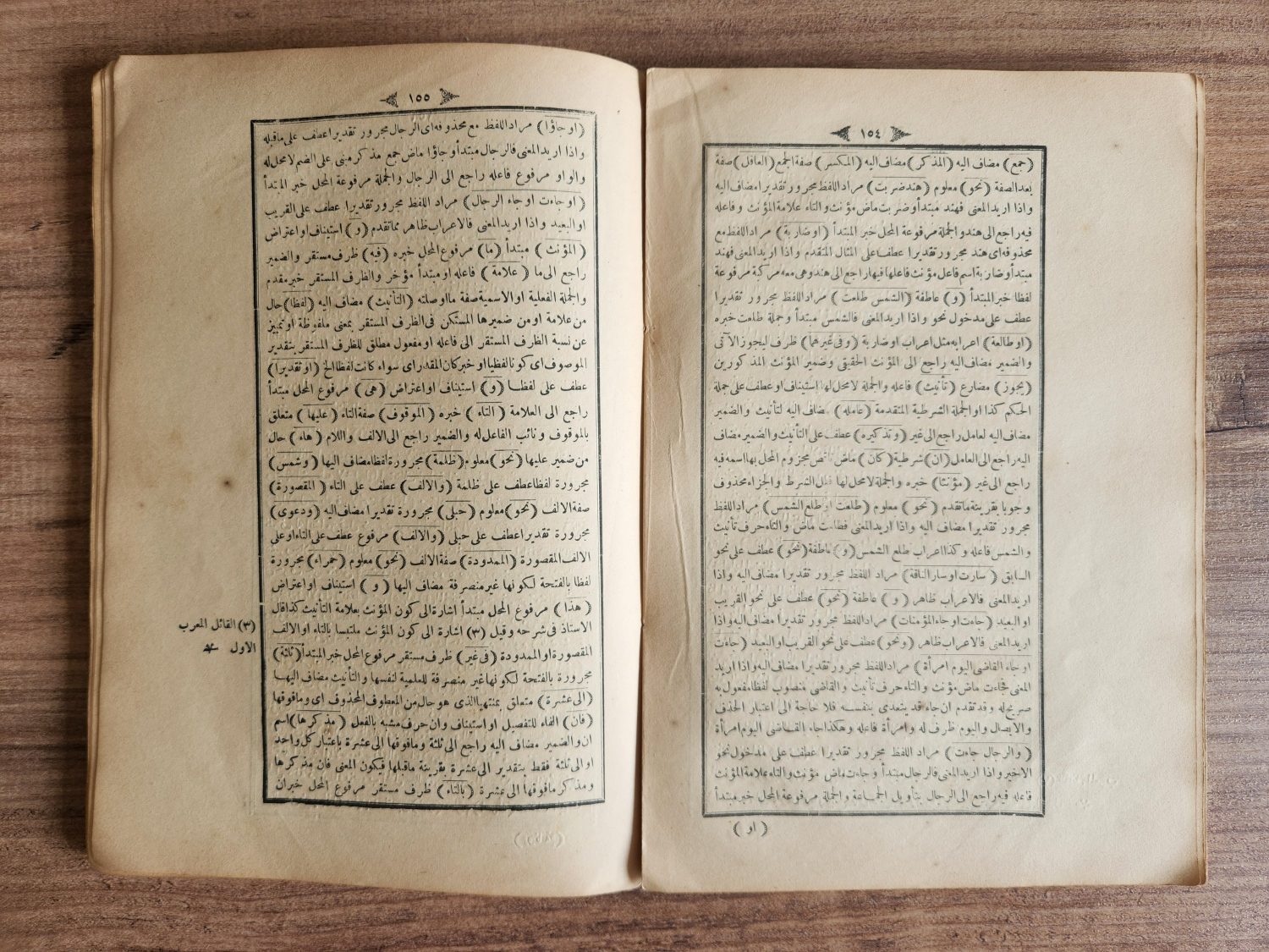 Osmanlıca Muribul İzhar 257 Sayfa Nadir - Görsel 4