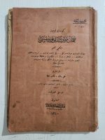 Gustave Le Bon Cihan Muvazenesinin Bozulması Osmanlıca