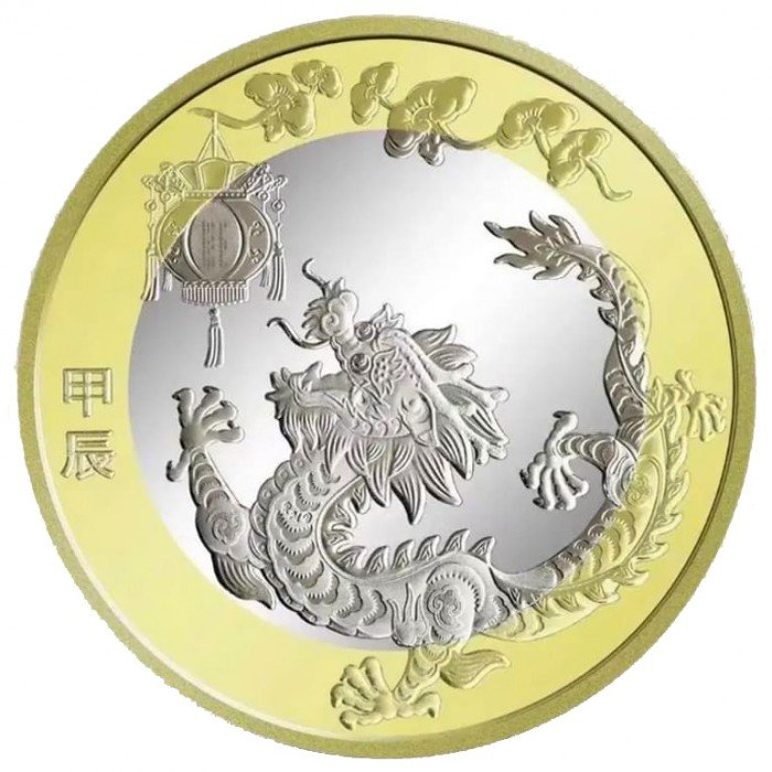 1000033840.jpg Çin 2024 Ejderha Yılı Hatıra 10 Yuan Para - Görsel 1