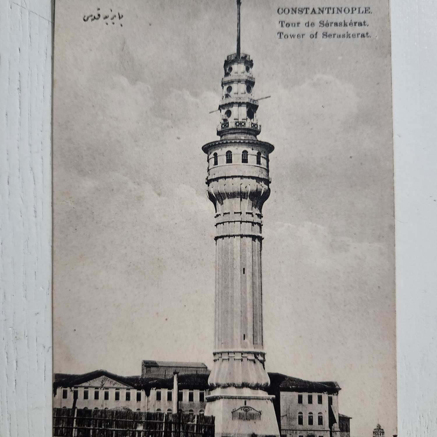 Osmanlıca Beyazıt Yangın Kulesi Kartpostal