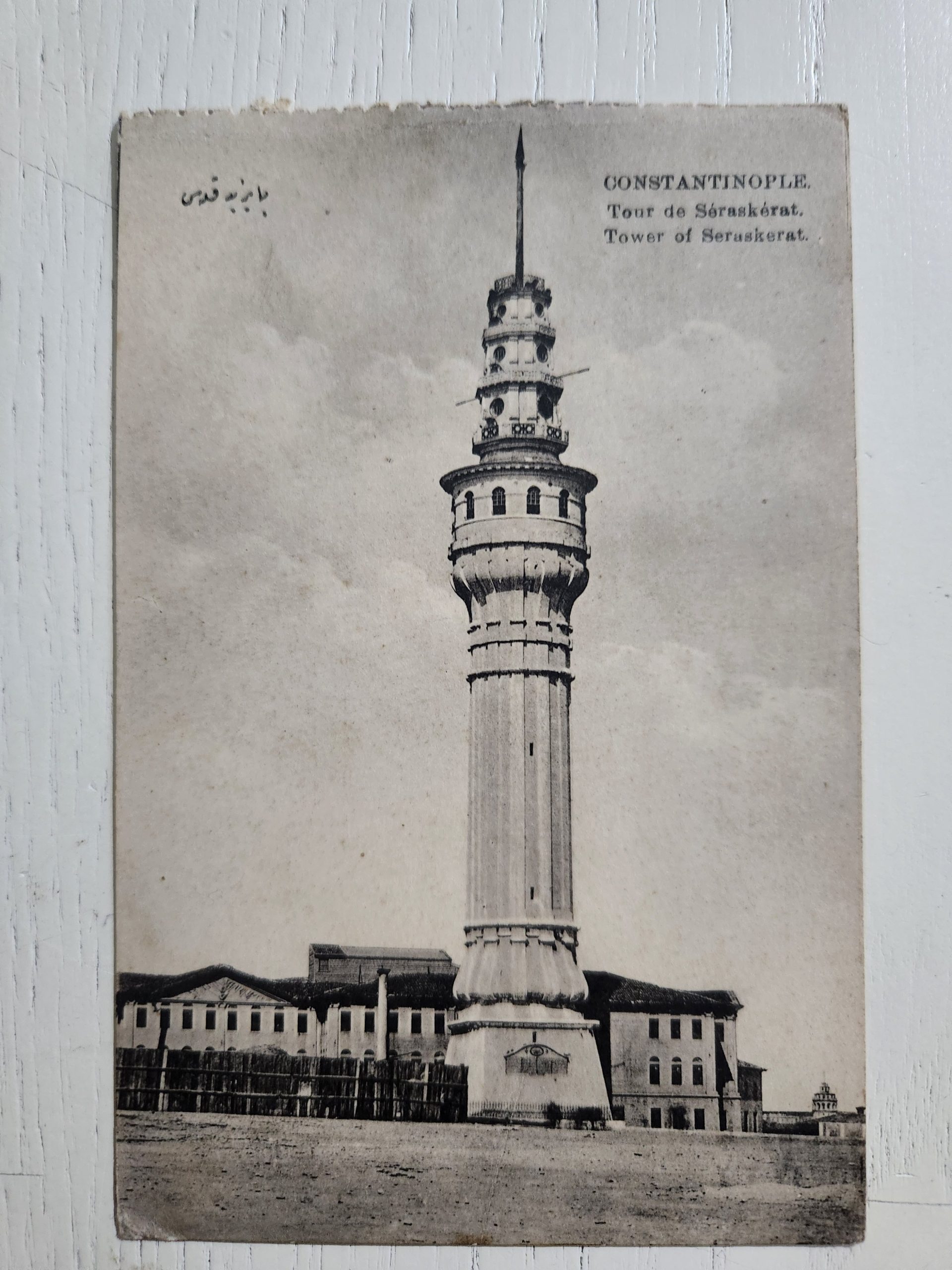 1000034913-scaled.jpg Osmanlıca Beyazıt Yangın Kulesi Kartpostal - Görsel 1