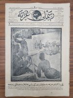Osmanlıca Resimli Gazete 8 Sayfa
