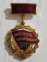 1977 Tarihli Sovyet Madalya Nadir Temiz