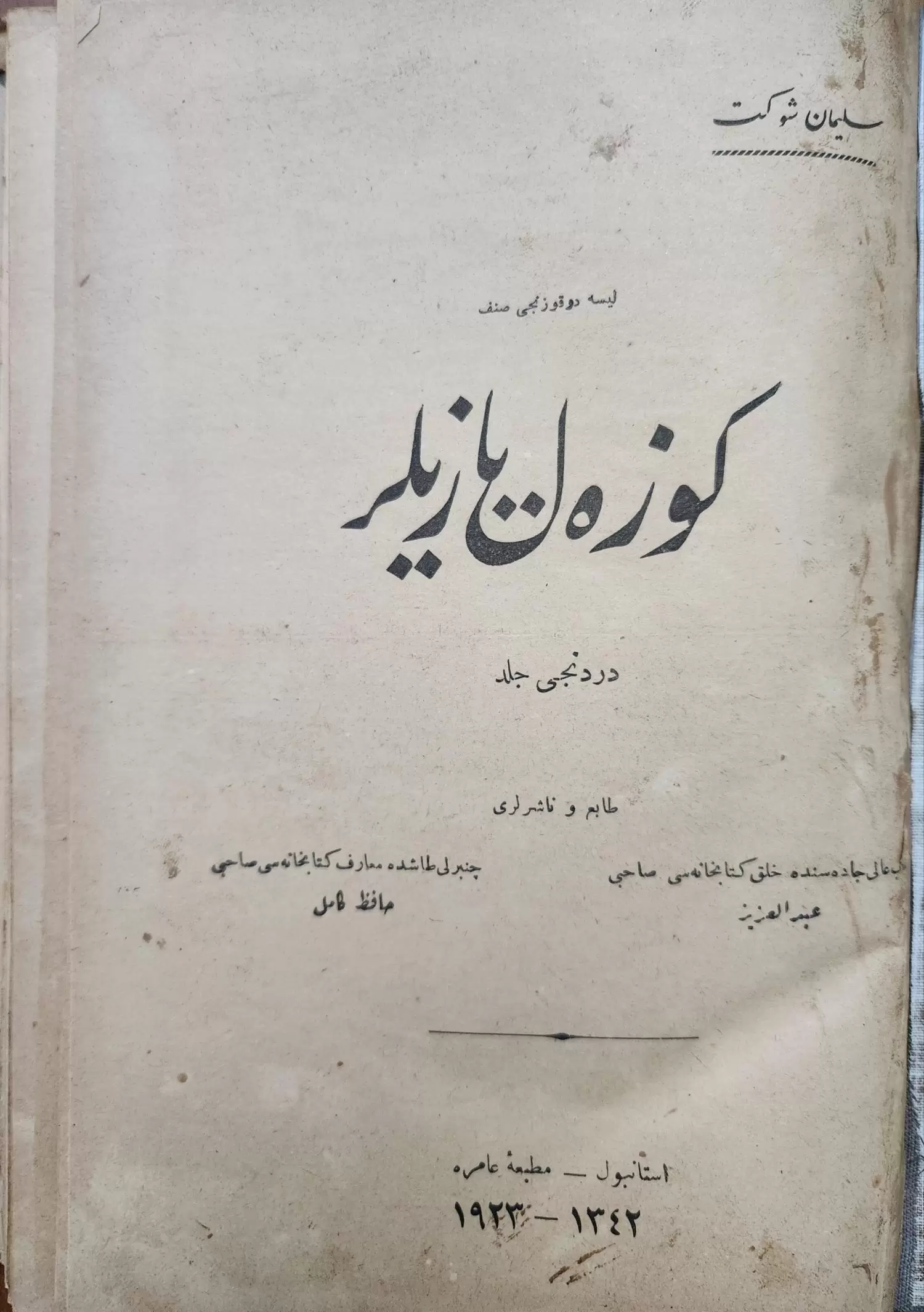 Osmanlıca Güzel Yazılar Kitabı 320 Sayfa - Görsel 4