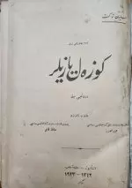 Osmanlıca Güzel Yazılar Kitabı 320 Sayfa - Görsel 4