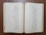 Osmanlıca Güzel Yazılar Kitabı 320 Sayfa - Görsel 5
