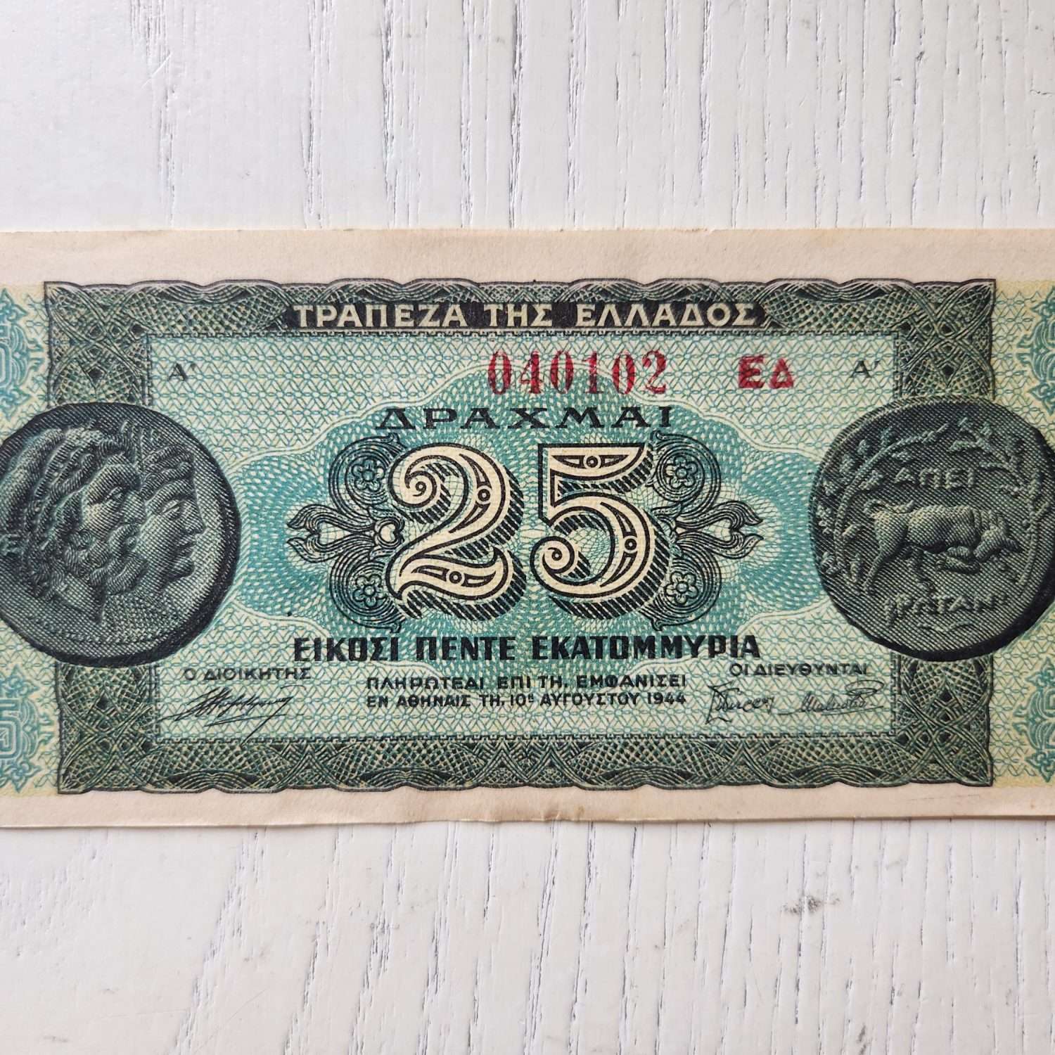1944 Yılına Ait Tertemiz Yunan 25 Drahmi