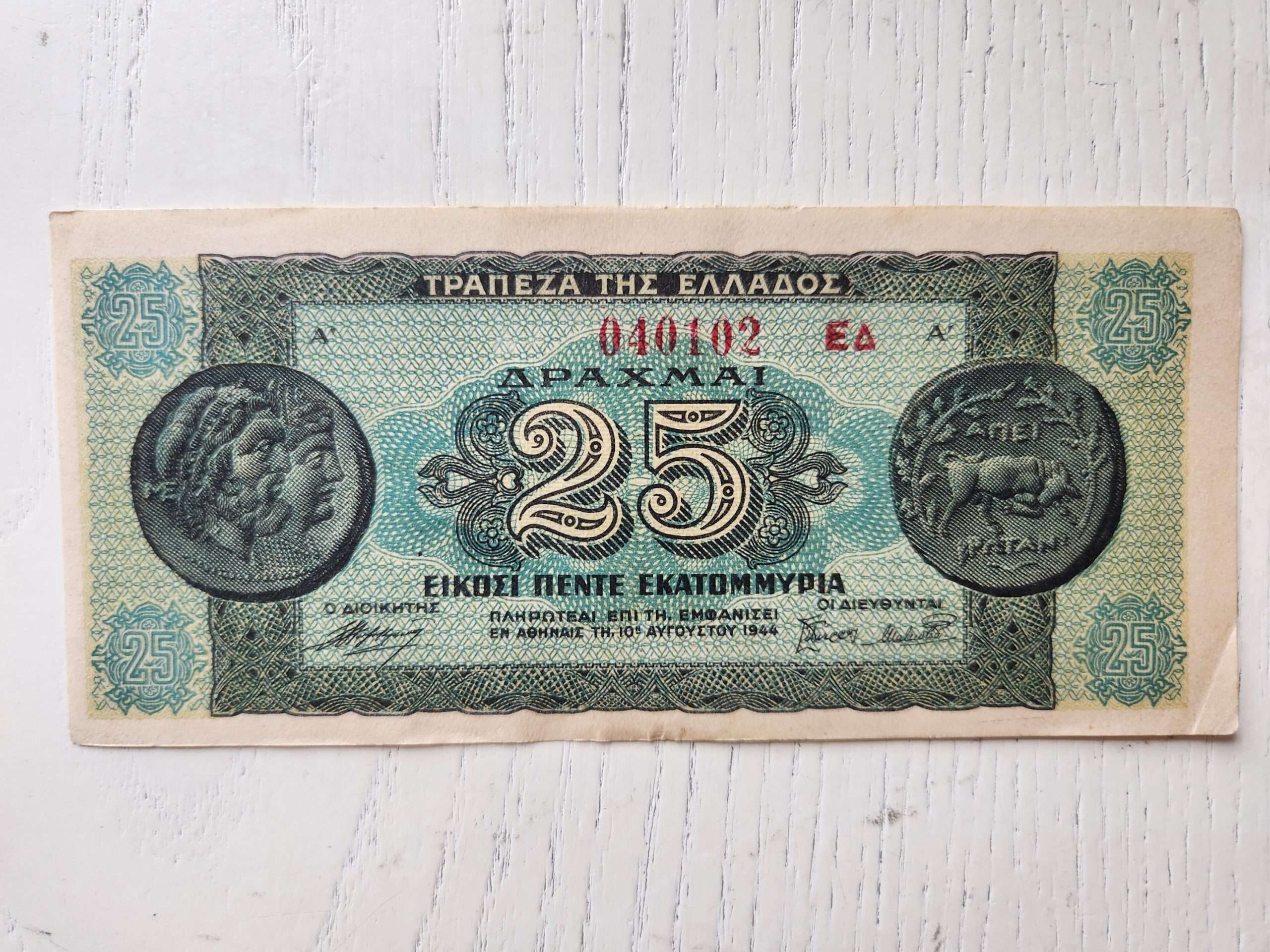 2024/10/1000042716-scaled.jpg 1944 Yılına Ait Tertemiz Yunan 25 Drahmi - Görsel 1