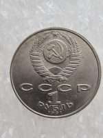 Nizami Gencevi Sovyet Ruble 1991 - Görsel 2