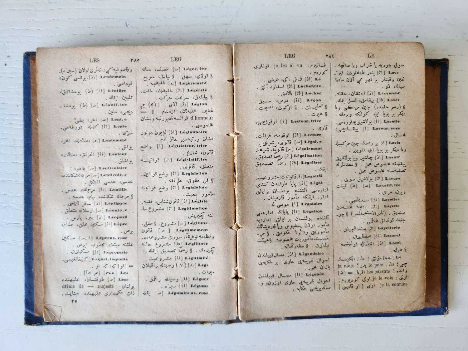 1887 tarihli Osmanlıca Fransızca sözlük - Görsel 5