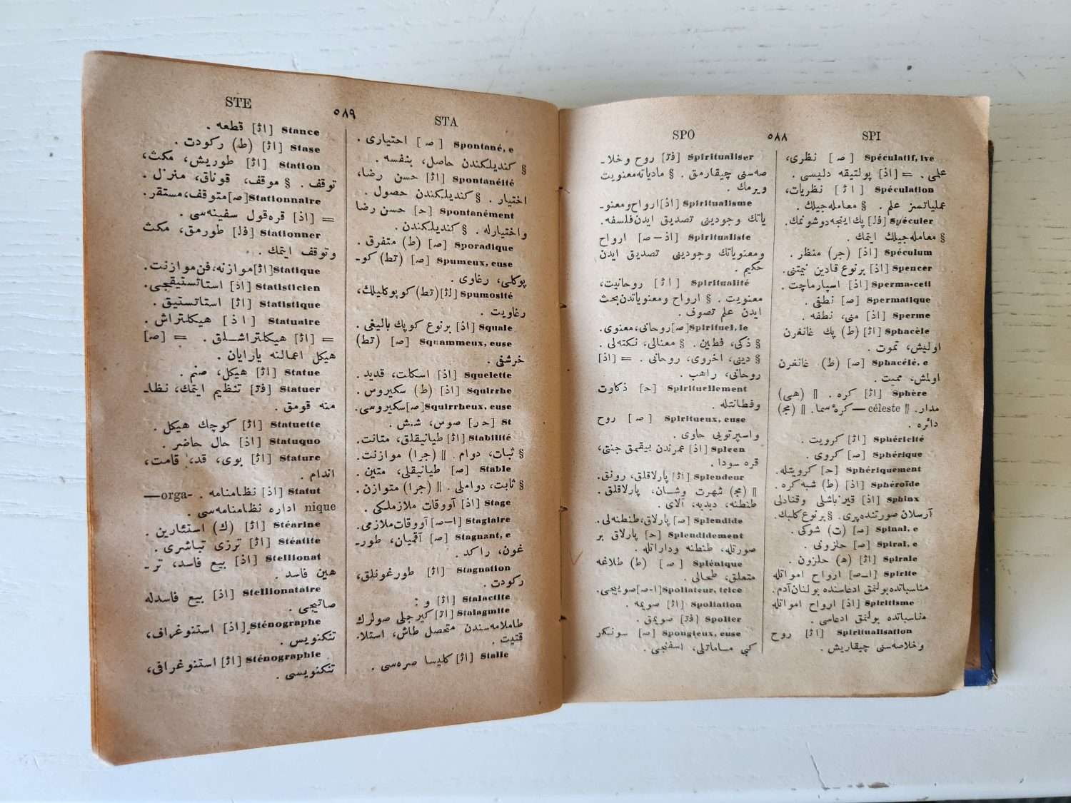 1887 tarihli Osmanlıca Fransızca sözlük - Görsel 3