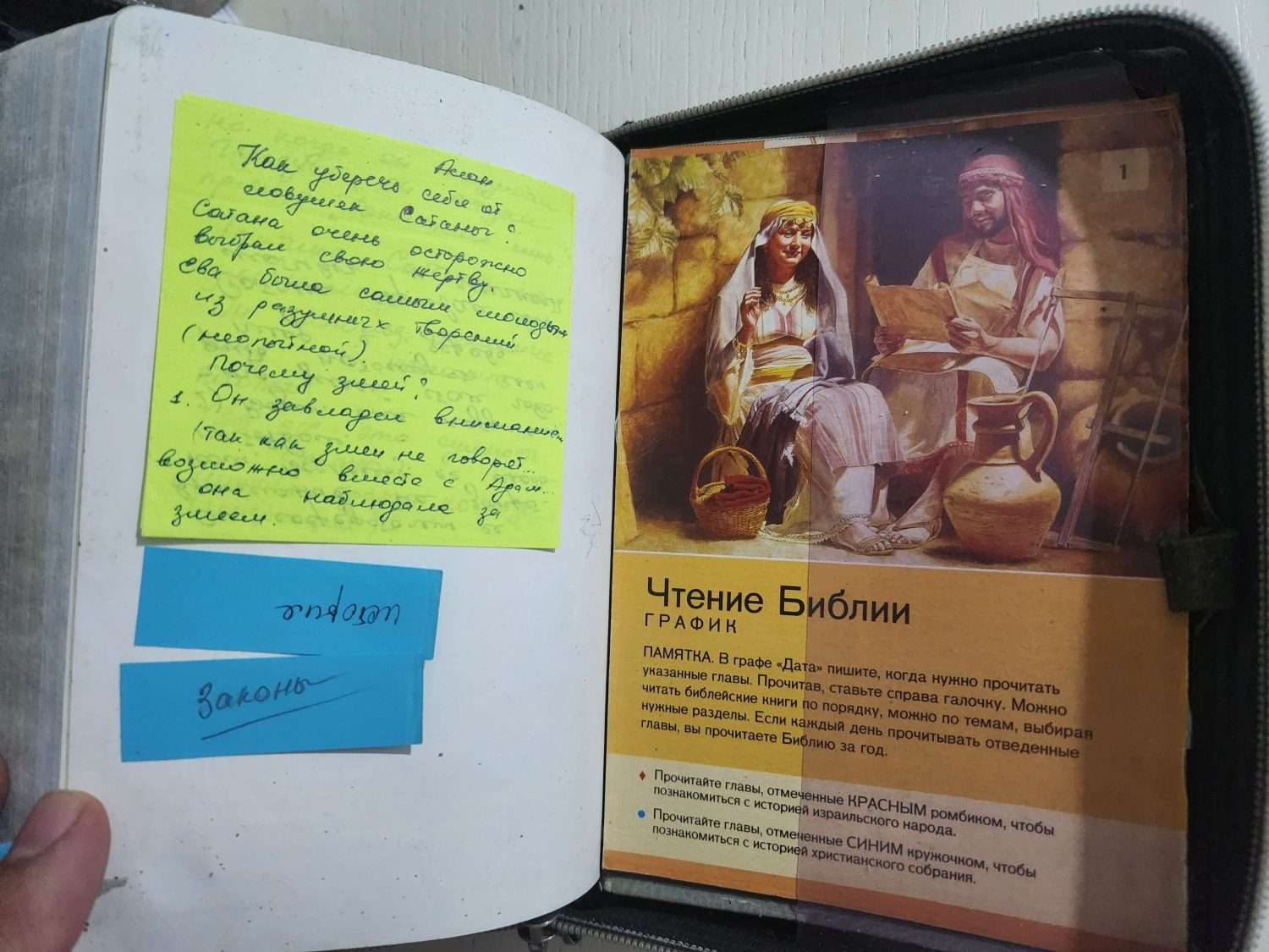 Deri Kabında Rusça Yeni Ahit 1787 sayfa - Görsel 6