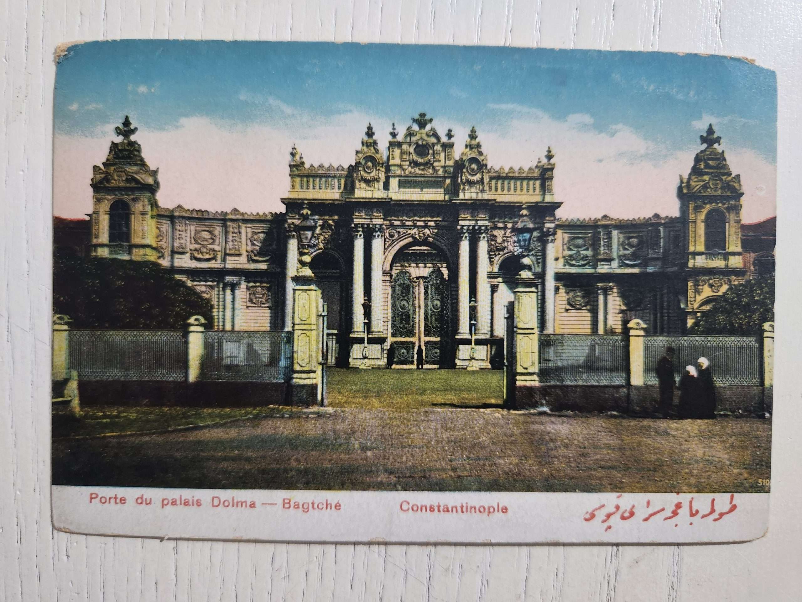 2024/12/1000058555-scaled.jpg Osmanlı Dönem Osmanlıca Dolmabahçe Kartpostal - Görsel 1