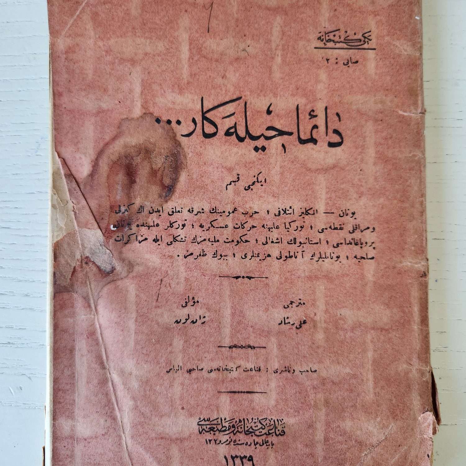 Daima Hilekar Ali Reșad Osmanlıca Kitap