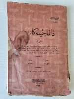 Daima Hilekar Ali Reșad Osmanlıca Kitap