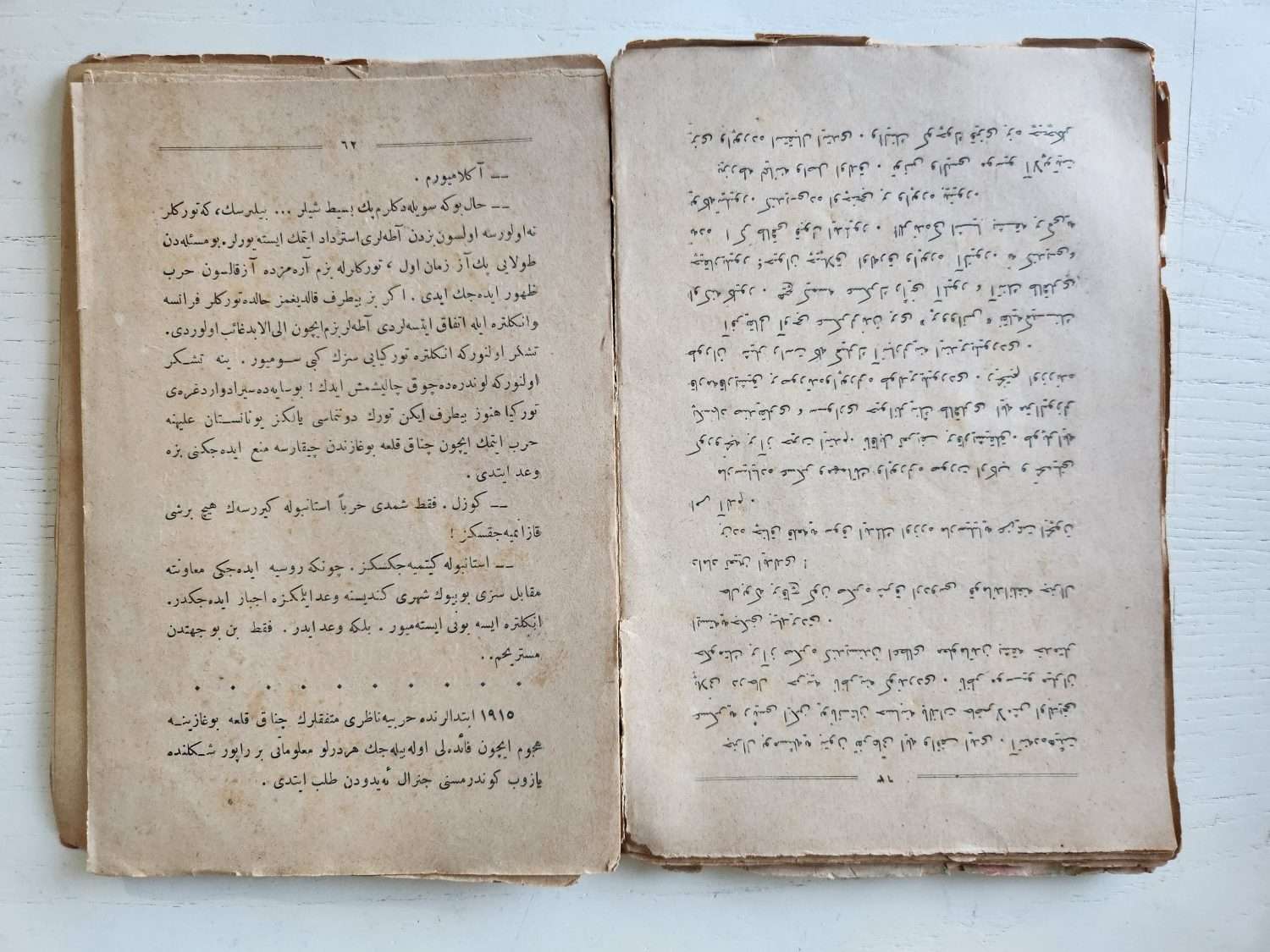 Daima Hilekar Ali Reșad Osmanlıca Kitap - Görsel 3