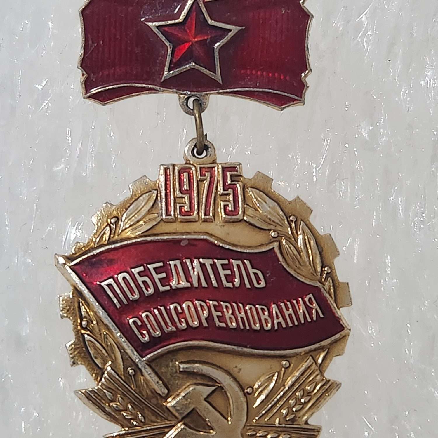 1975 Tarihli Sovyet Madalya Nadir SSCB