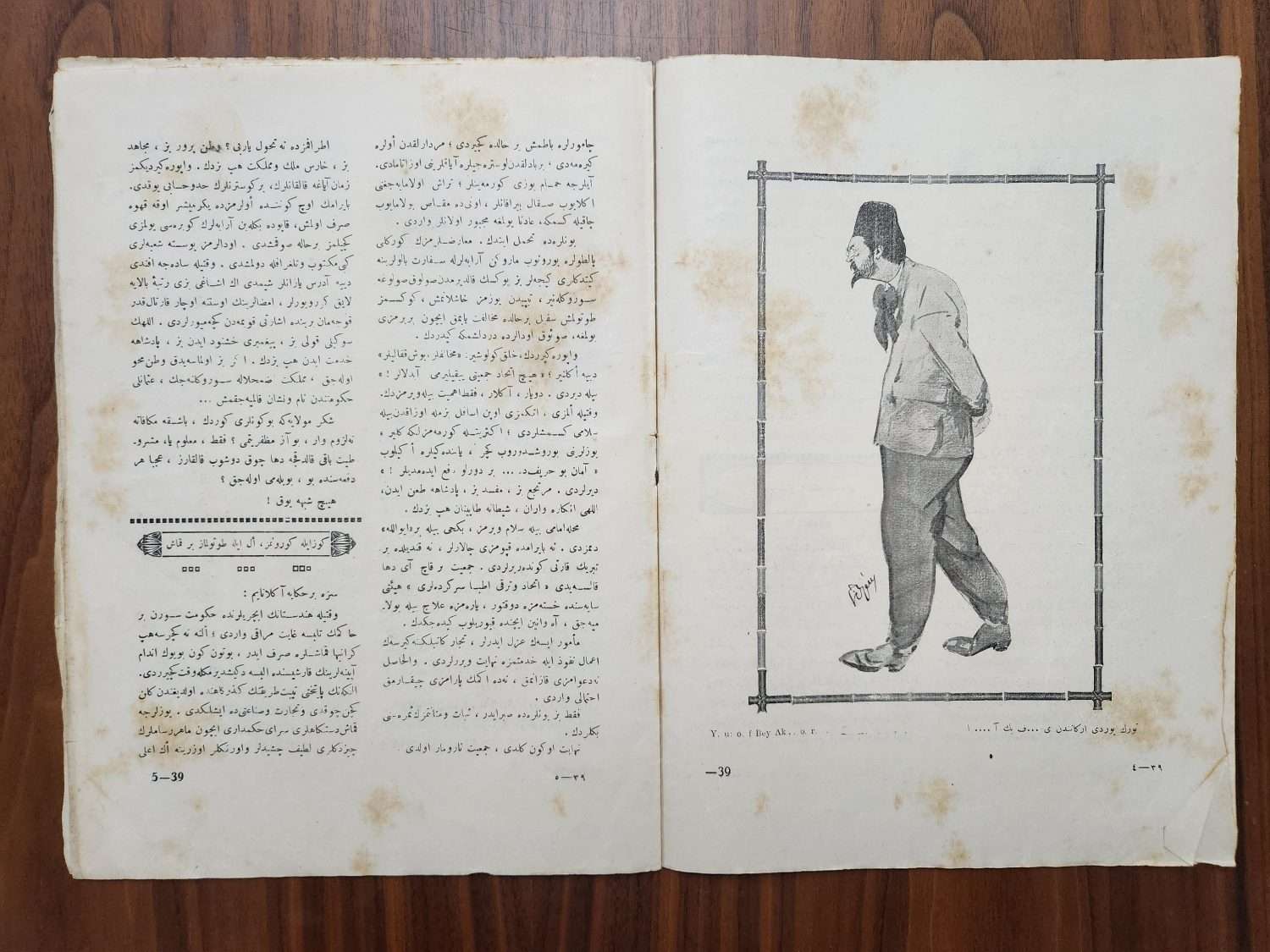 1912 Tarihli Osmanlıca Djem Dergisi - Görsel 4