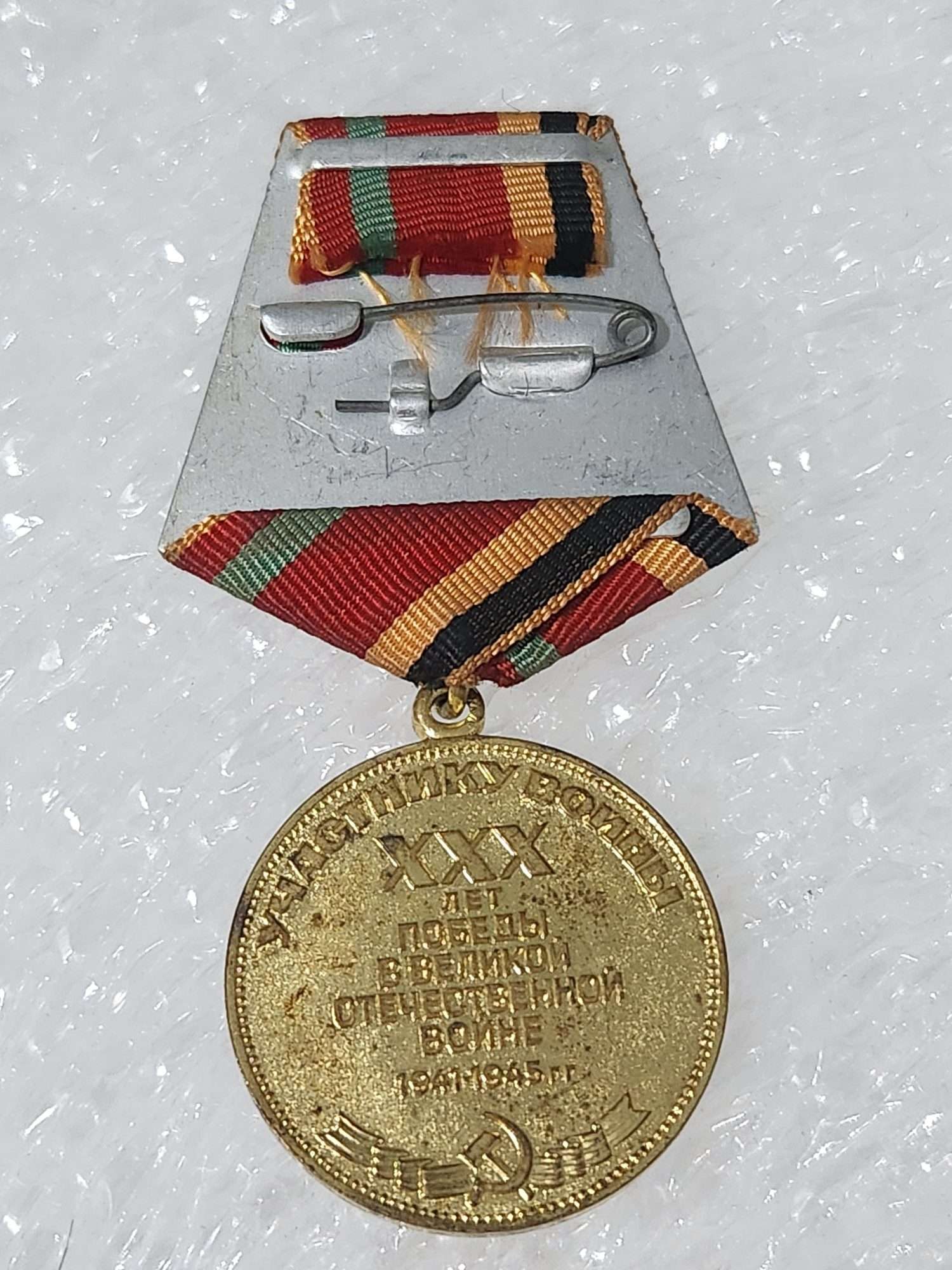 Kurdelalı Temiz Sovyet Madalyası 3 cm çap Vatanseverlik Emek madalyası - Görsel 2