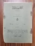 120 Sayfa Osmanlıca Edebi Yazılar