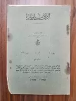 120 Sayfa Osmanlıca Edebi Yazılar