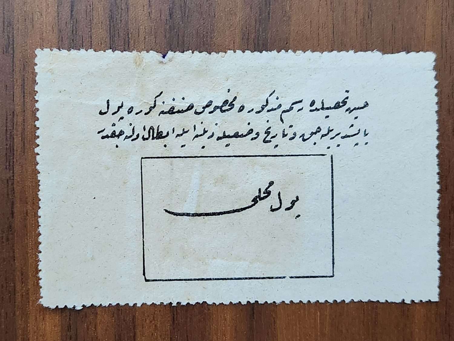 8x5cm Osmanlı Șehremaneti Rüsumu - Görsel 2
