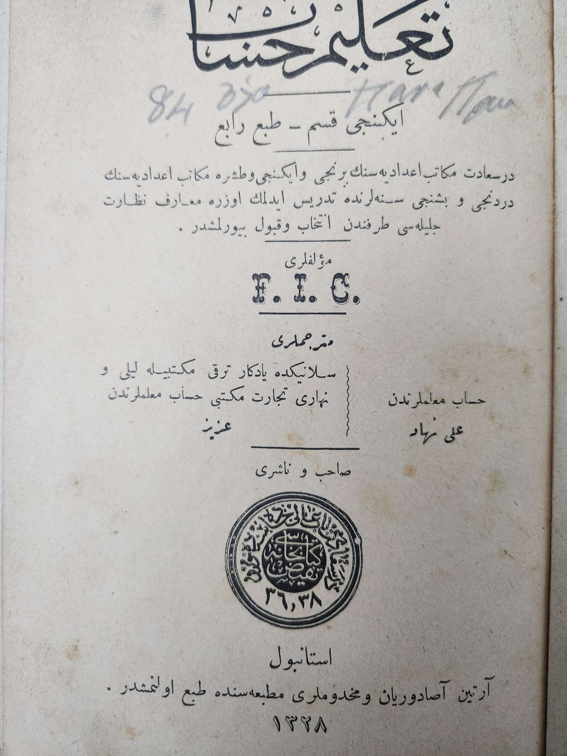 2025/02/1000069353-scaled.jpg 450 Sayfa Osmanlıca Talimi Hesap 1910 Tarihli - Görsel 1