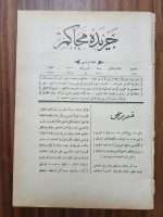 Osmanlıca Hukuk Dergisi 1892 Tarihli