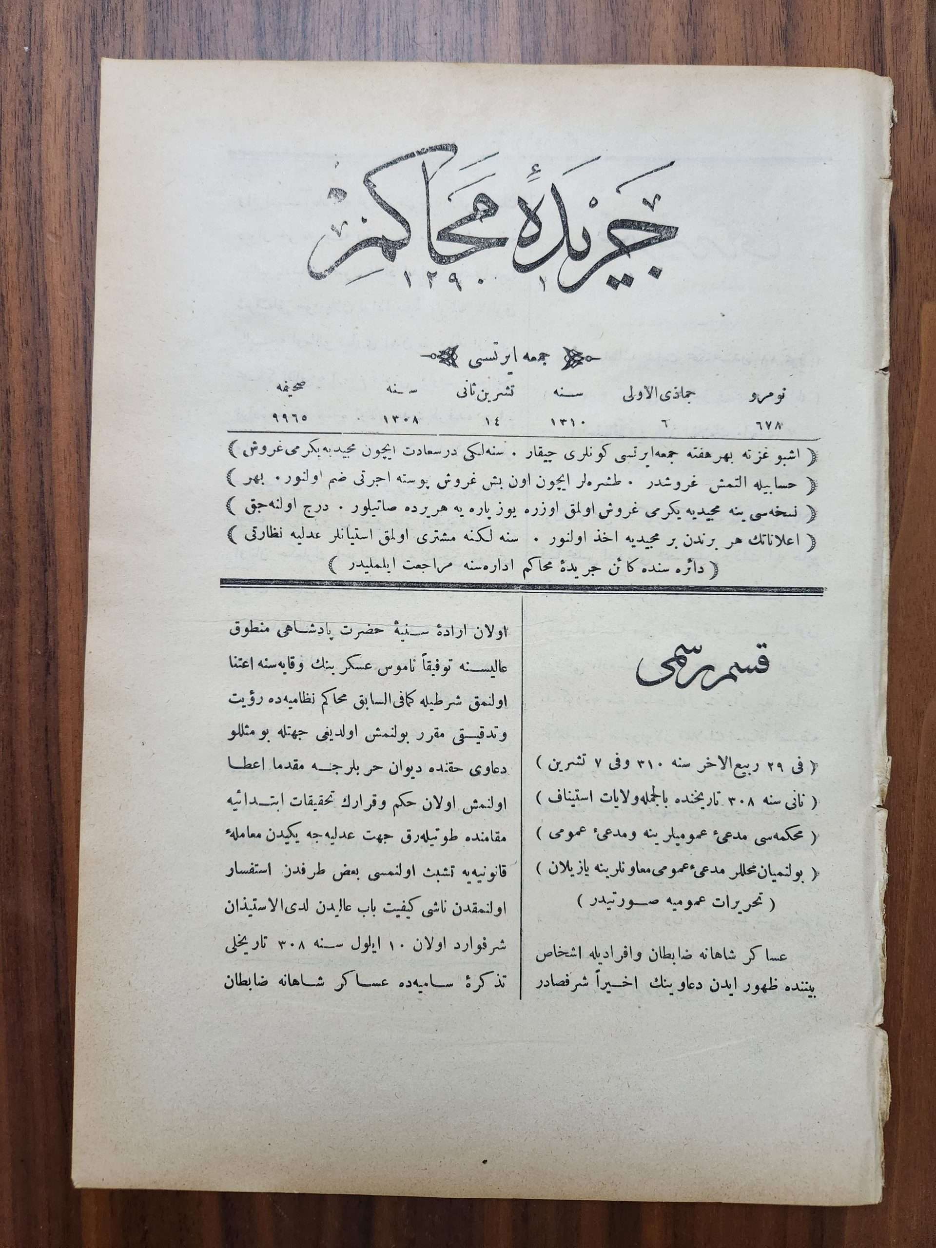 2025/02/1000069632-scaled.jpg Osmanlıca Hukuk Dergisi 1892 Tarihli - Görsel 1