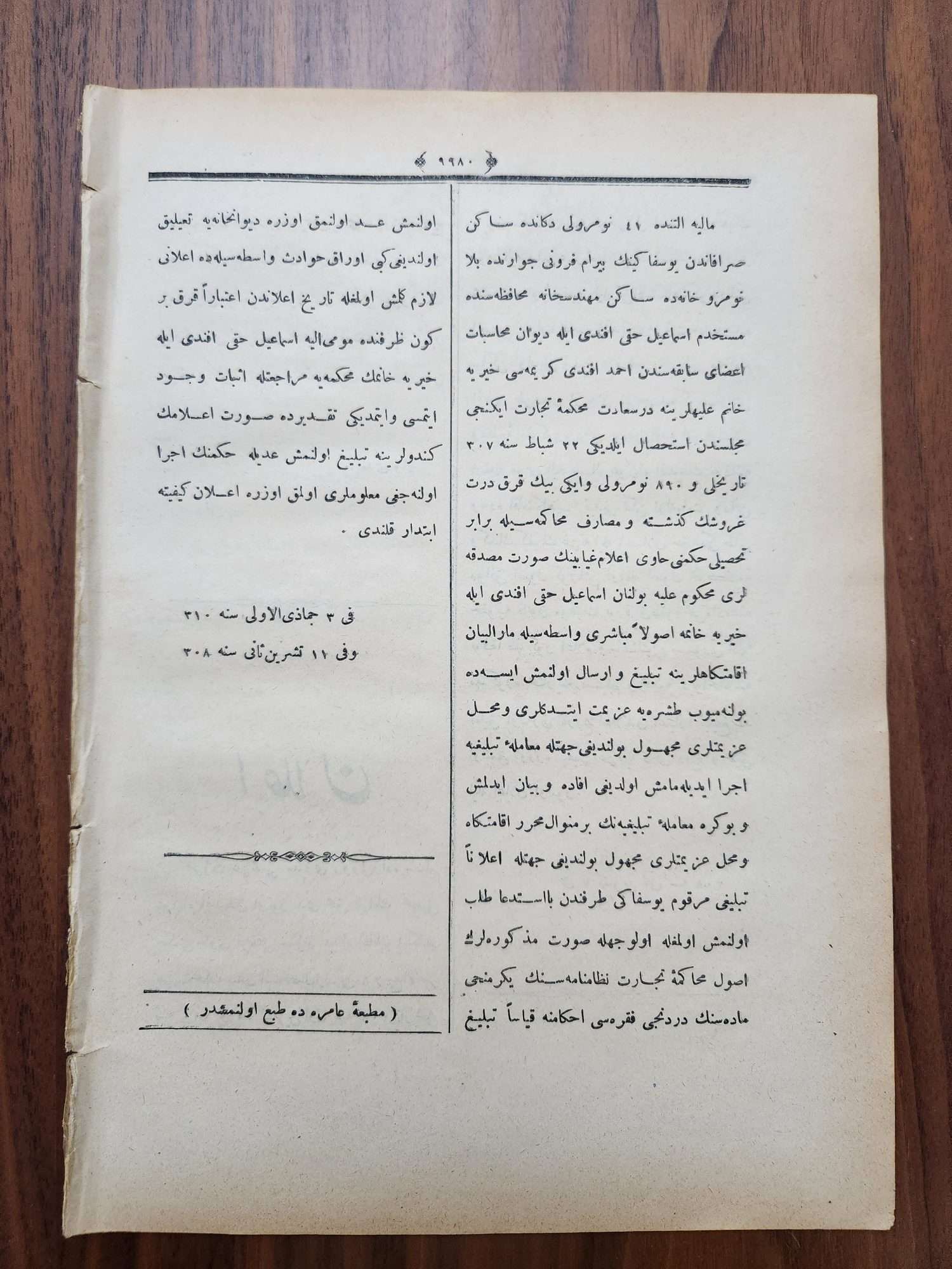 Osmanlıca Hukuk Dergisi 1892 Tarihli - Görsel 3